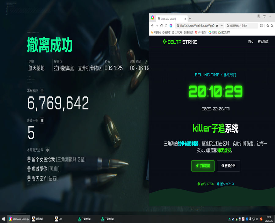 三角洲海绵宝宝外挂软件效果