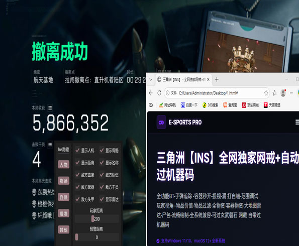 三角洲海绵宝宝外挂透视自瞄效果